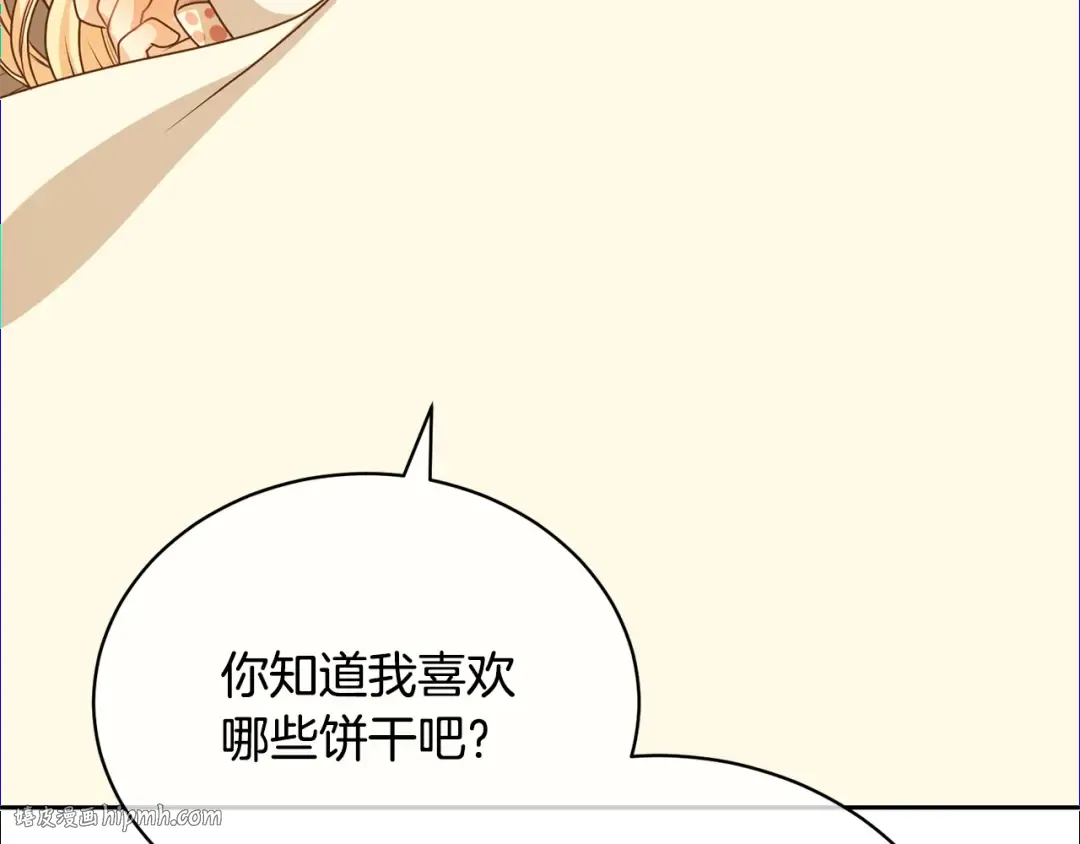 第19话 想吃饼干 第112页