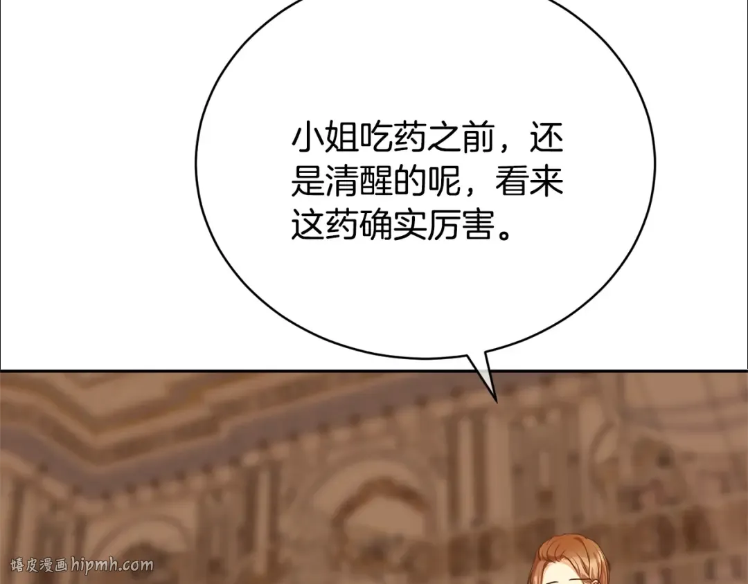 第19话 想吃饼干 第120页