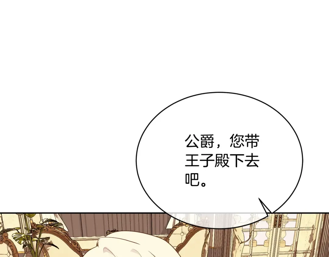 第19话 想吃饼干 第123页