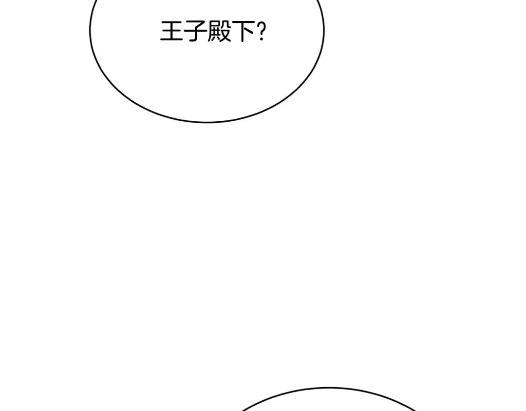 第19话 想吃饼干 第125页