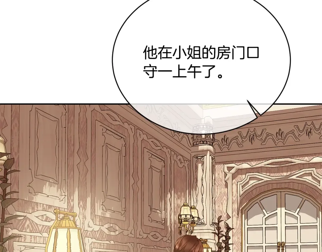 第19话 想吃饼干 第126页