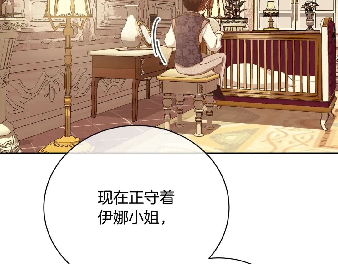第19话 想吃饼干 第127页