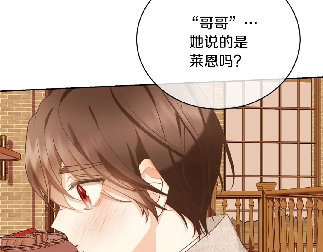 第19话 想吃饼干 第135页