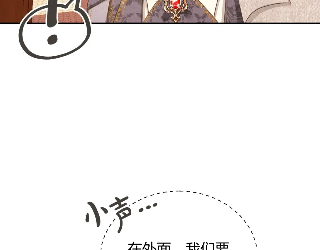 第19话 想吃饼干 第138页