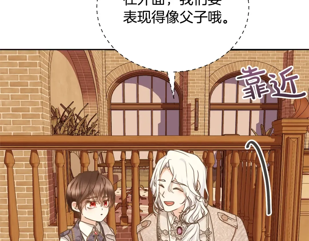 第19话 想吃饼干 第139页