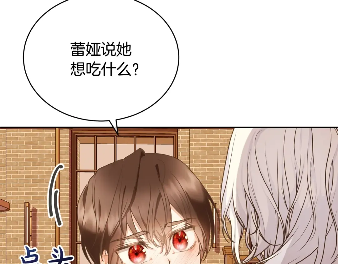 第19话 想吃饼干 第141页
