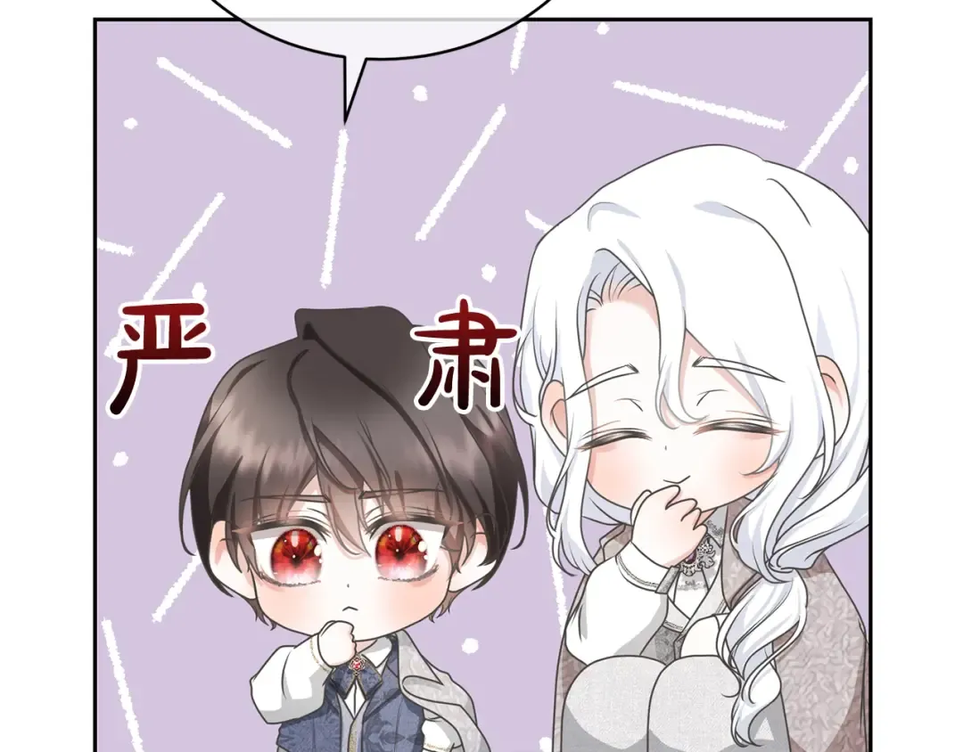 第19话 想吃饼干 第147页