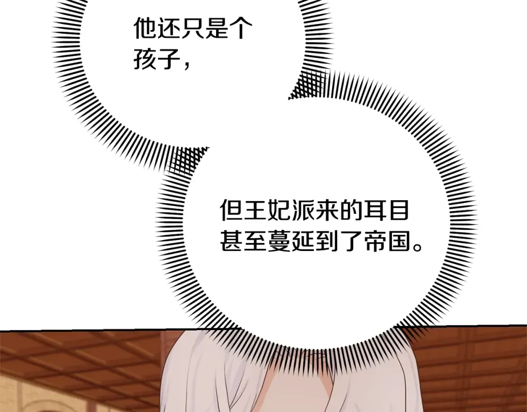 第19话 想吃饼干 第151页