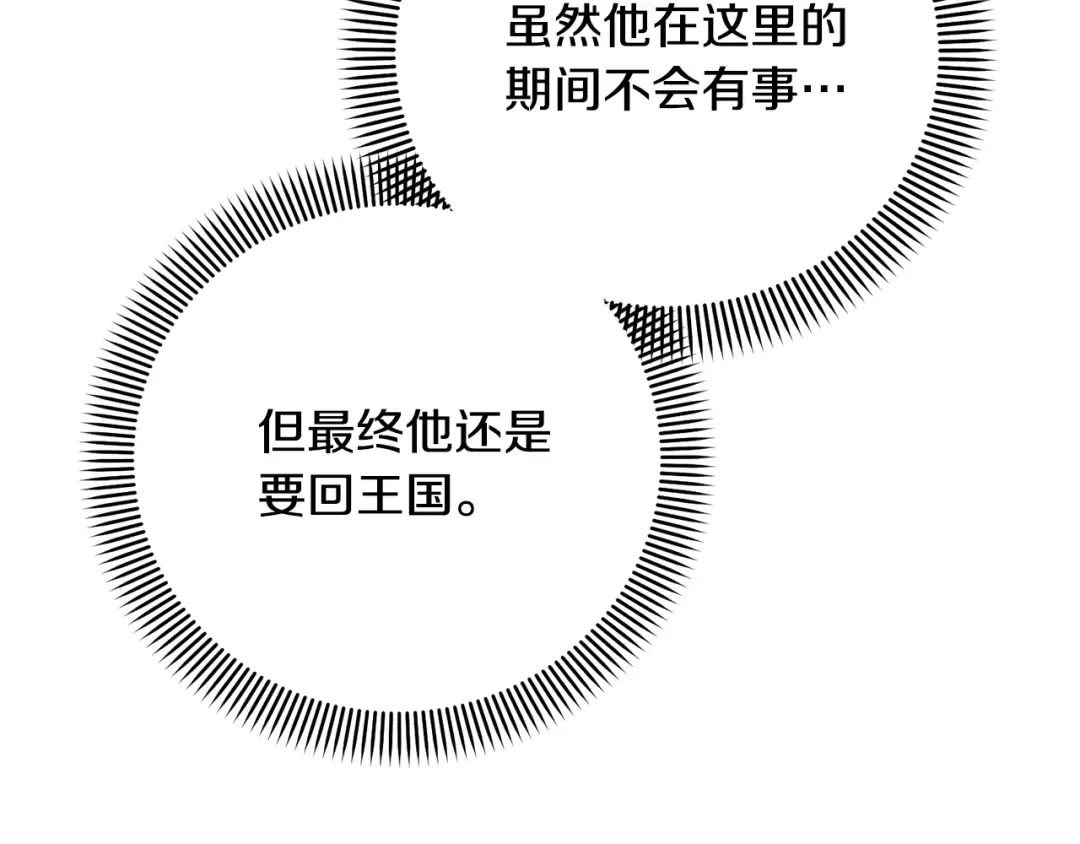 第19话 想吃饼干 第153页