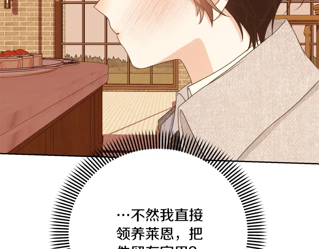第19话 想吃饼干 第155页