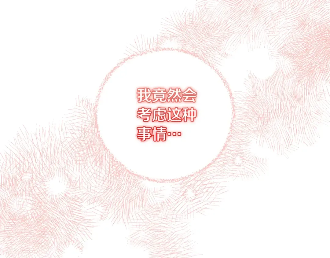 第19话 想吃饼干 第159页