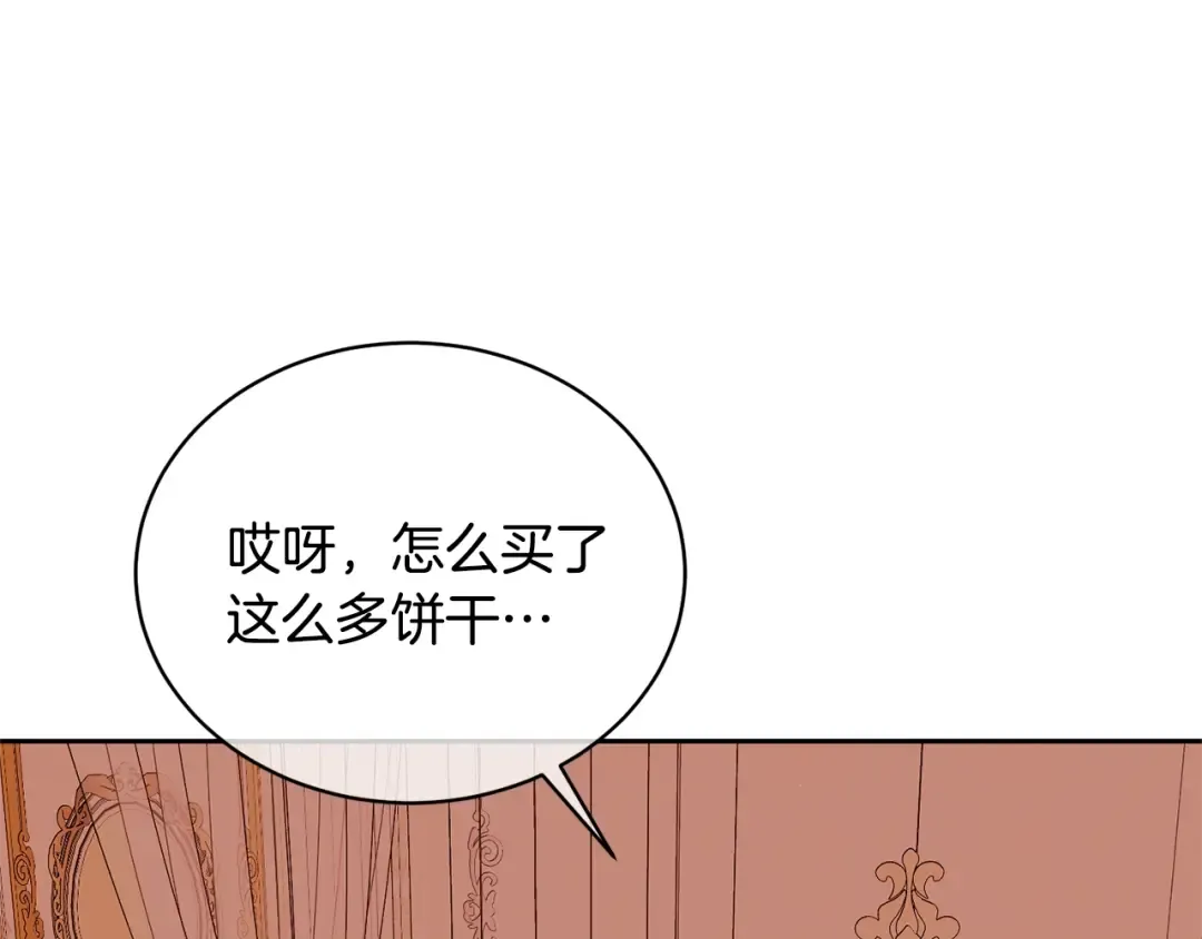 第19话 想吃饼干 第165页