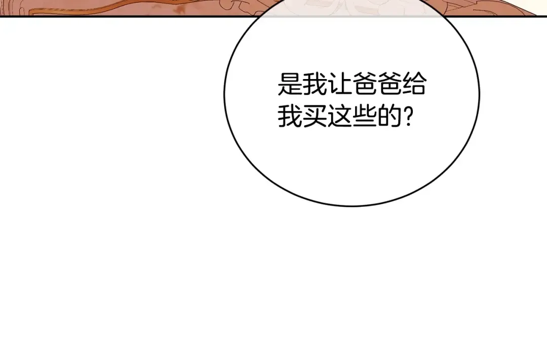 第19话 想吃饼干 第167页