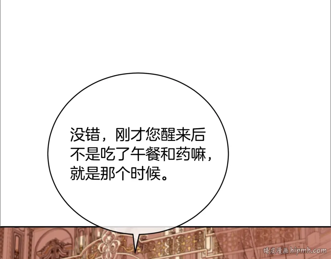 第19话 想吃饼干 第168页