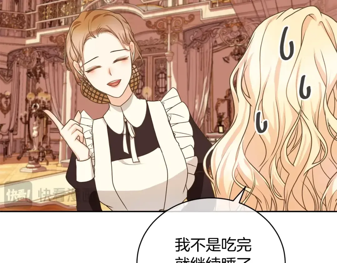 第19话 想吃饼干 第169页