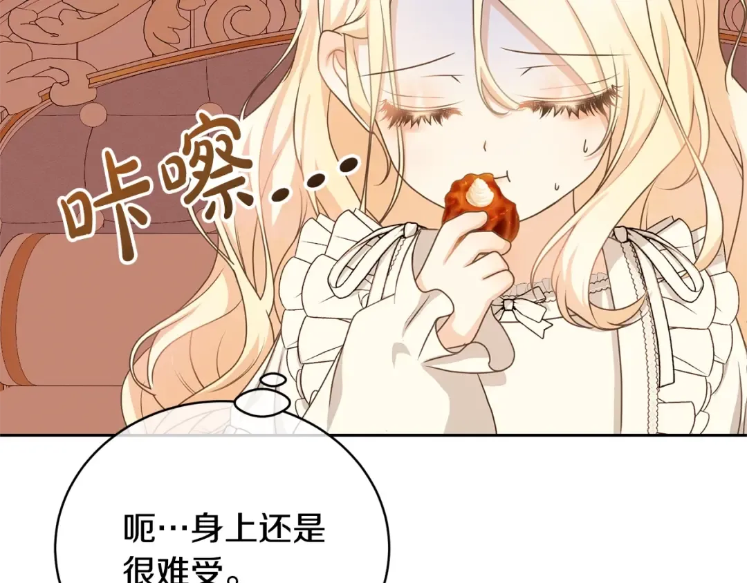 第19话 想吃饼干 第173页