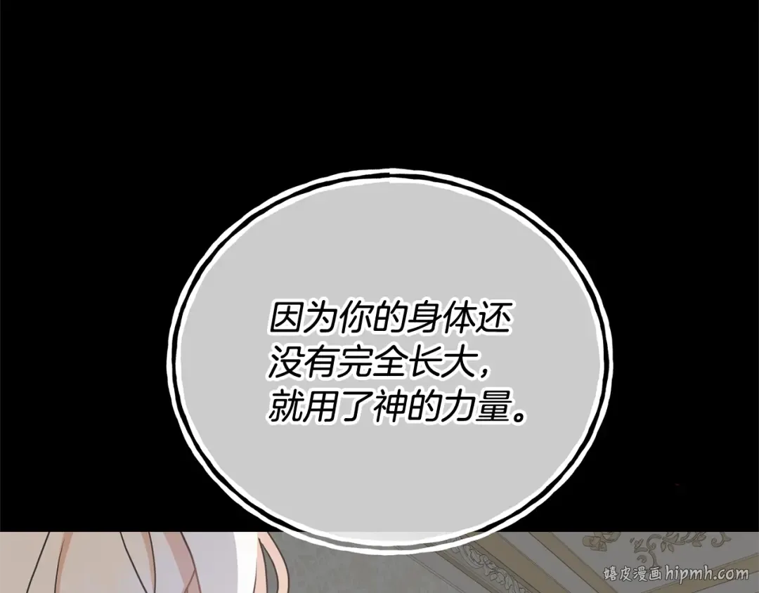 第19话 想吃饼干 第176页