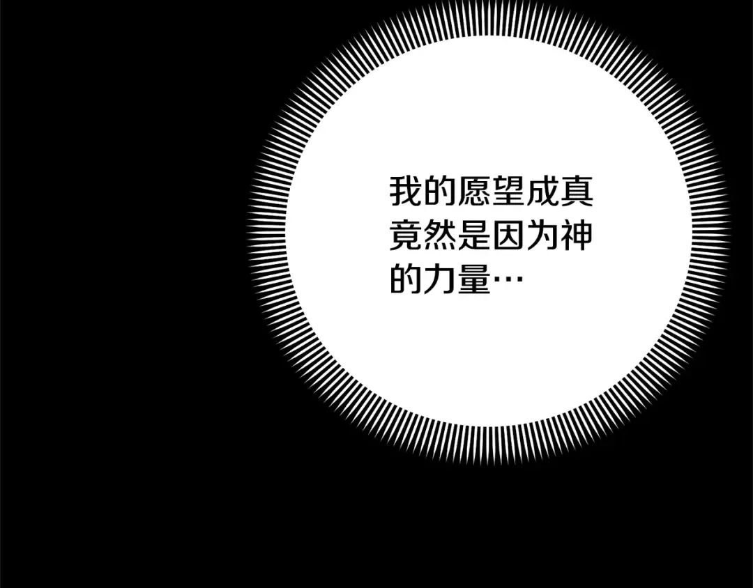 第19话 想吃饼干 第179页