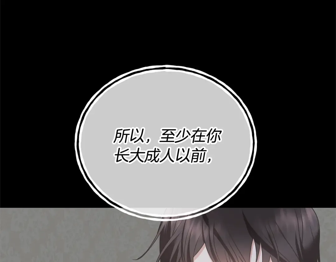 第19话 想吃饼干 第180页