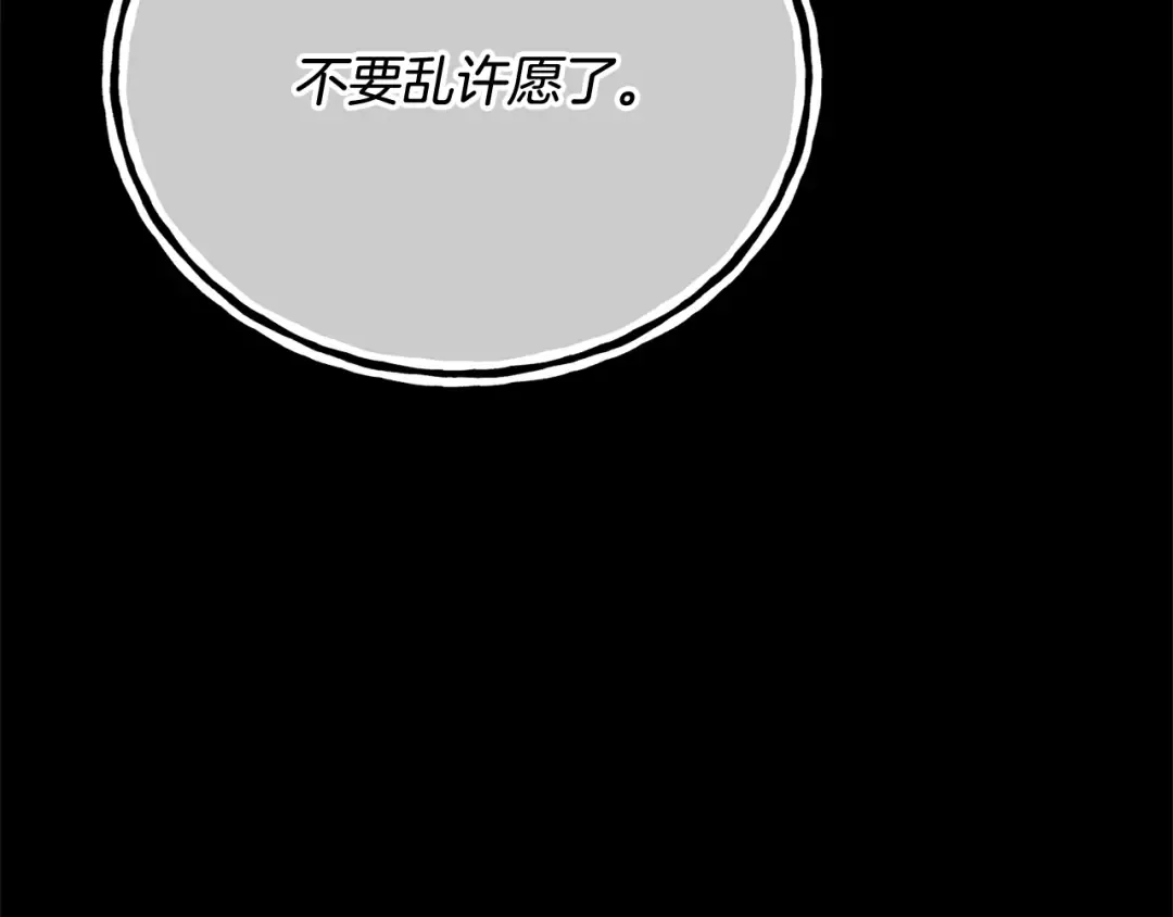 第19话 想吃饼干 第182页