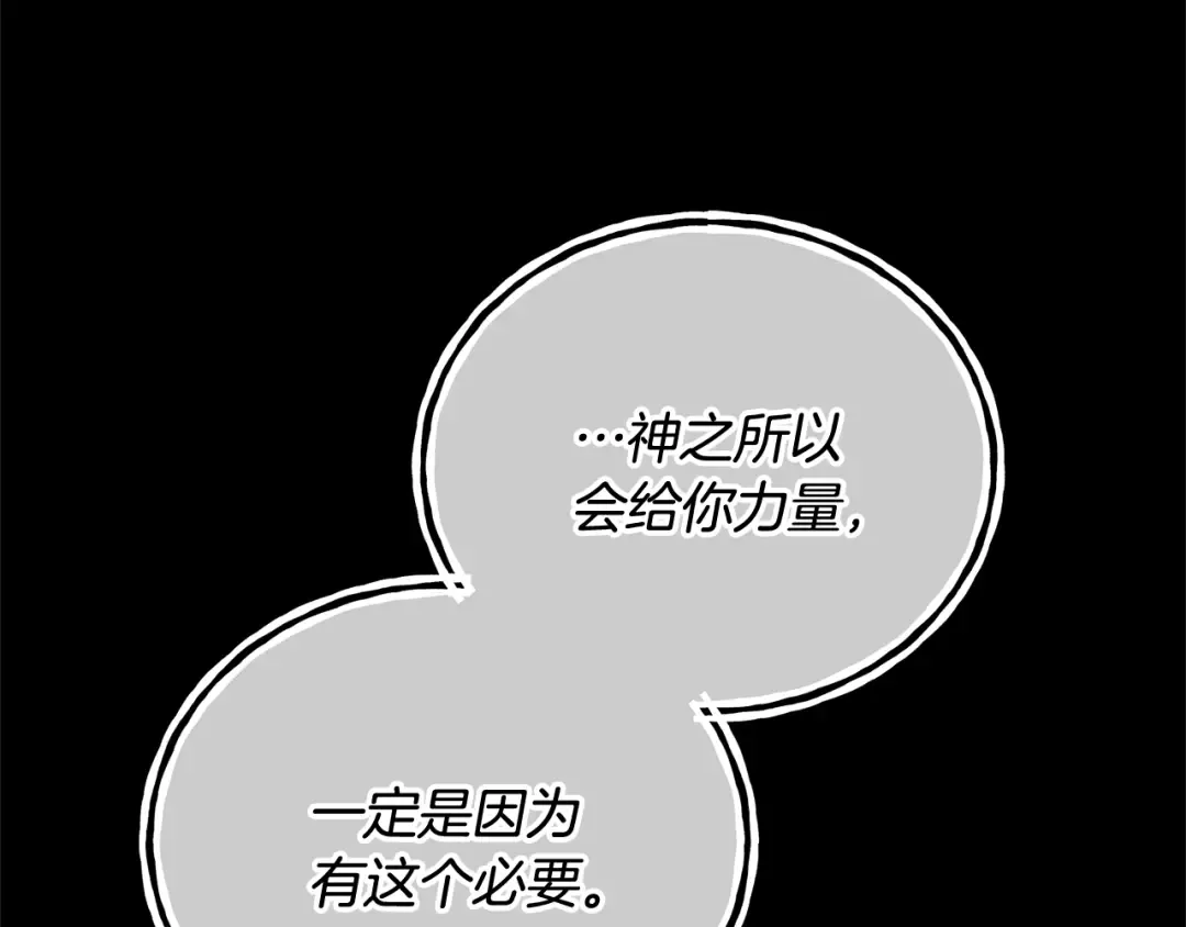 第19话 想吃饼干 第183页