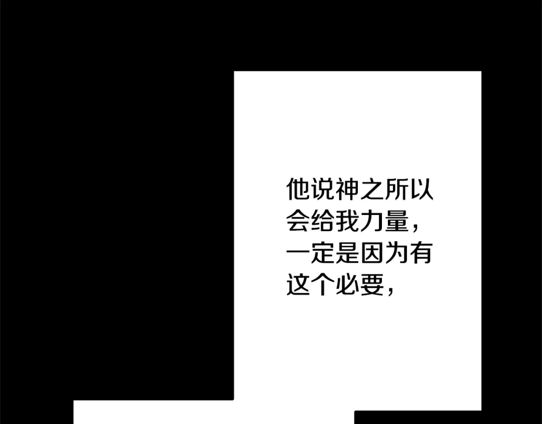 第19话 想吃饼干 第186页