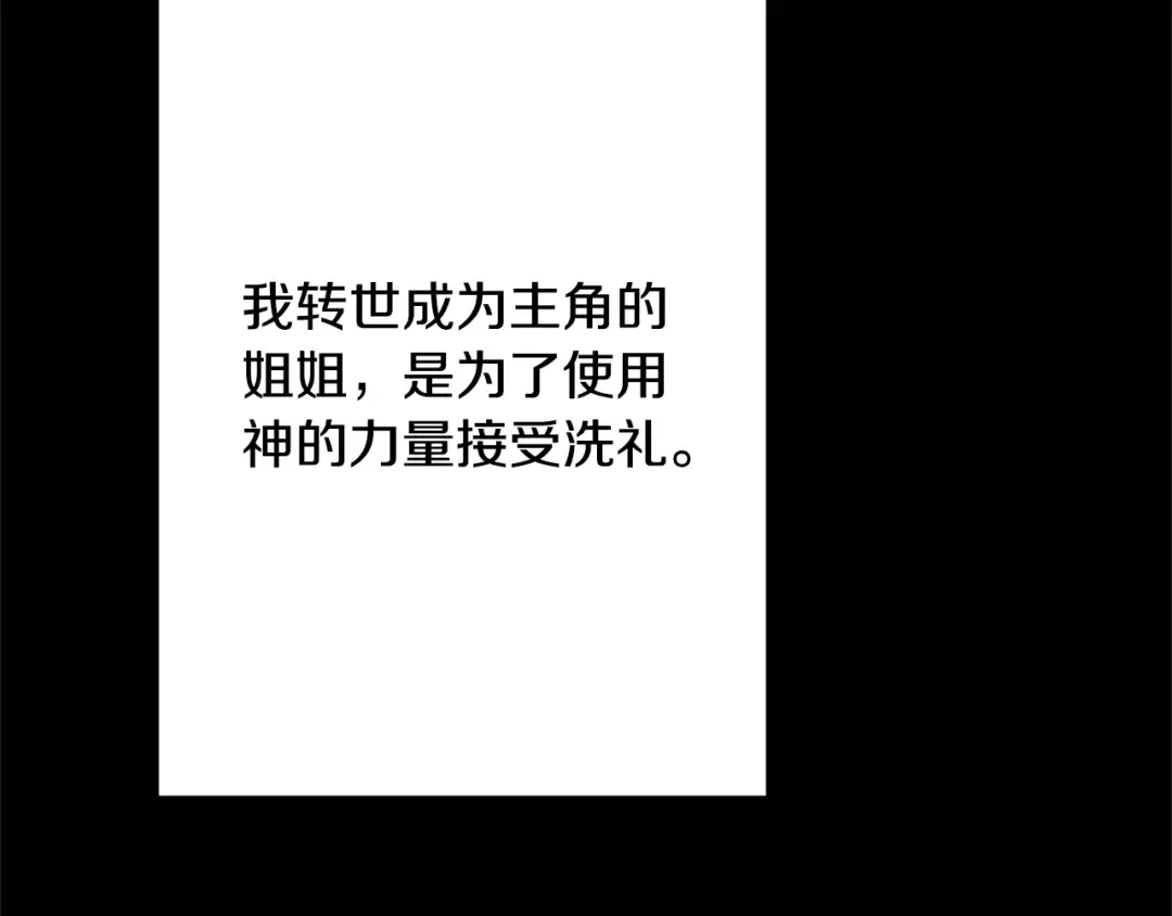 第19话 想吃饼干 第187页