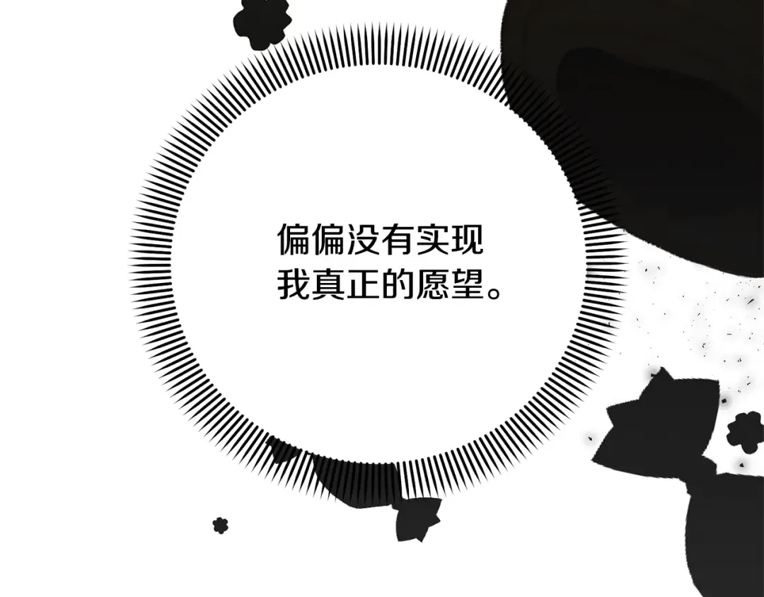 第19话 想吃饼干 第194页