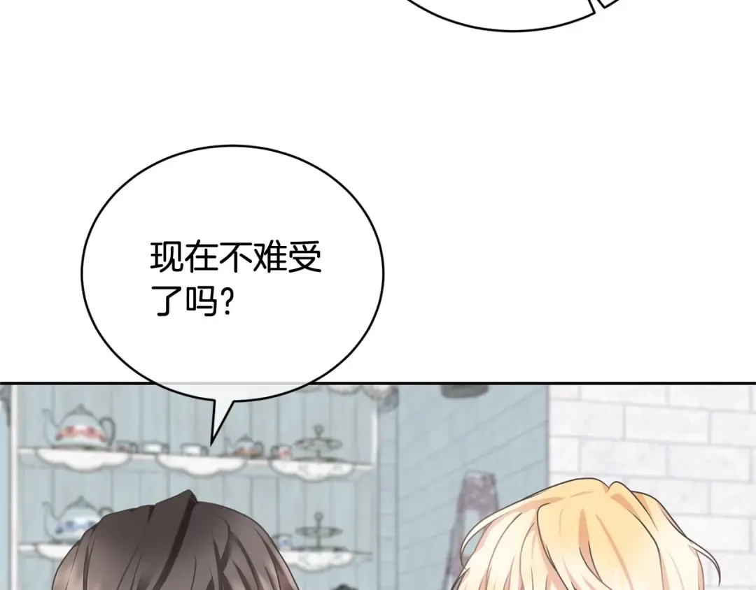 第19话 想吃饼干 第199页