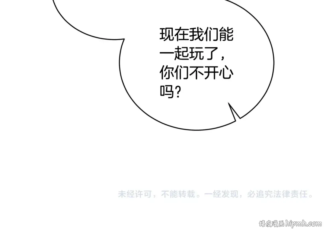 第19话 想吃饼干 第205页