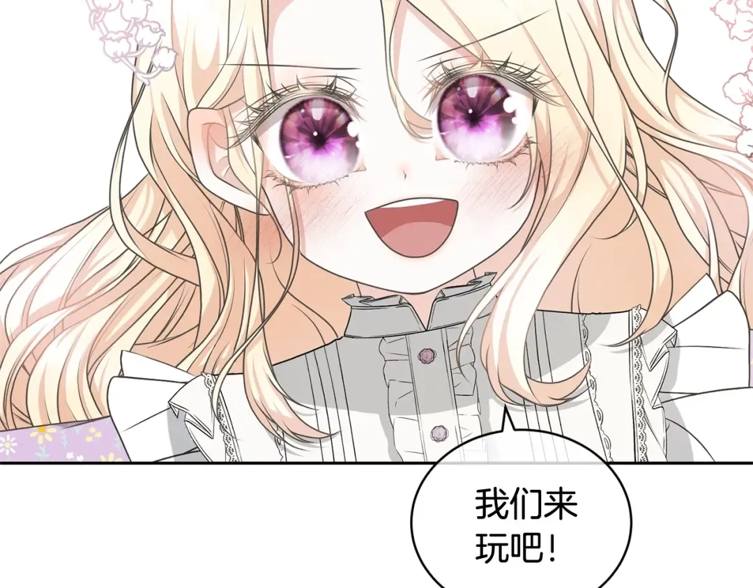 第20话 来自未来的朋友 第9页