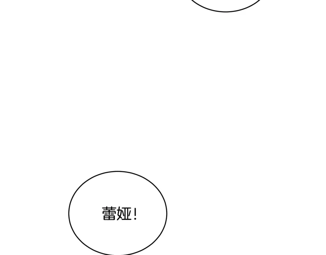 第20话 来自未来的朋友 第10页