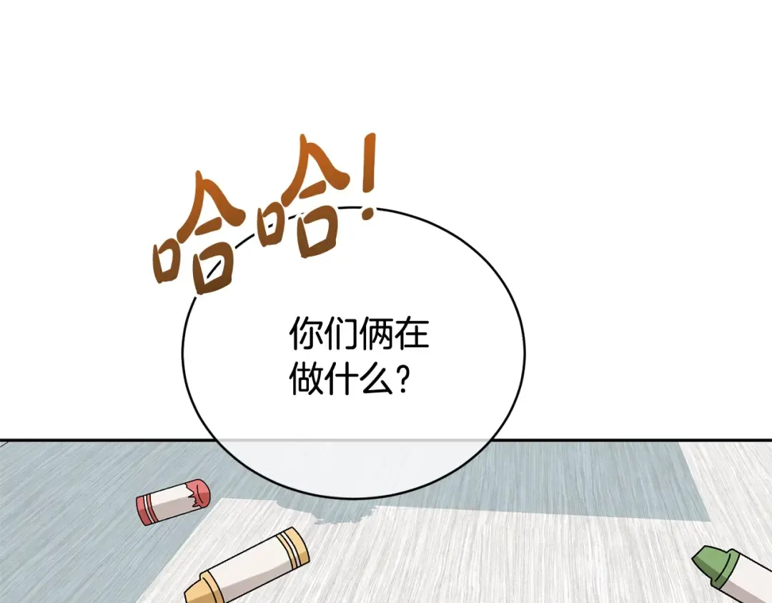 第20话 来自未来的朋友 第15页