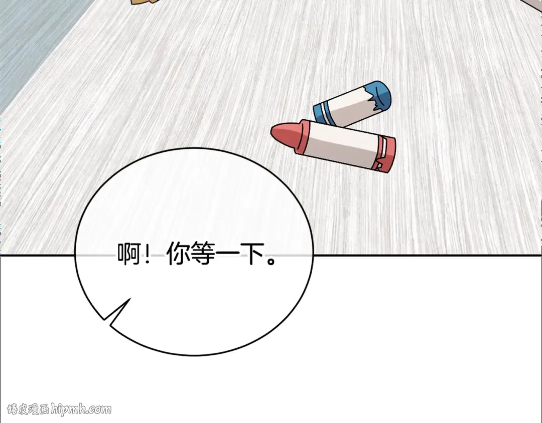 第20话 来自未来的朋友 第16页