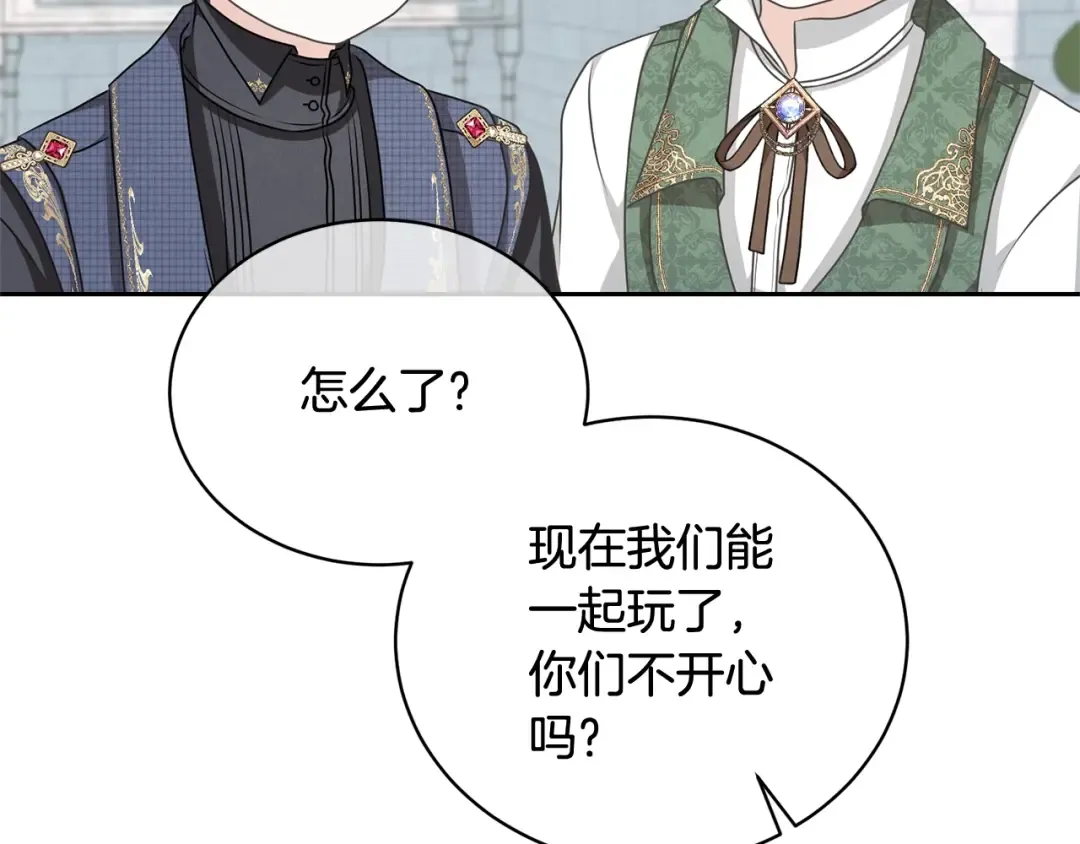 第20话 来自未来的朋友 第28页