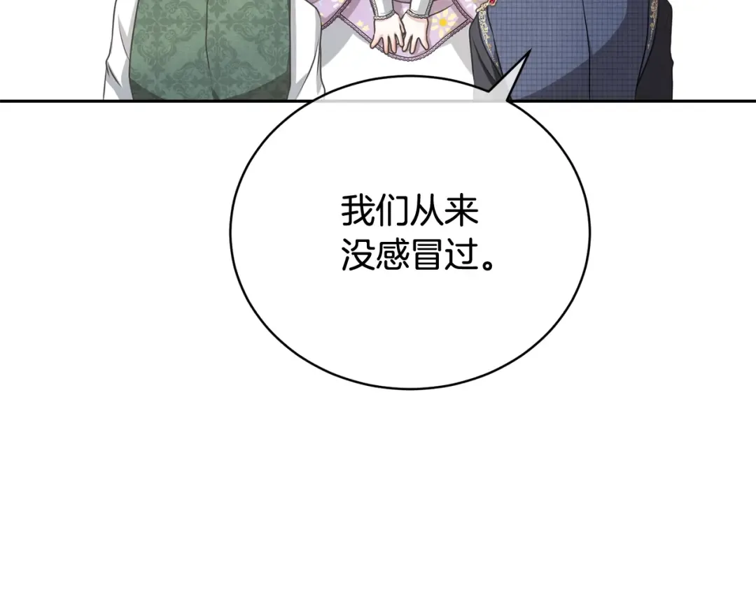 第20话 来自未来的朋友 第36页