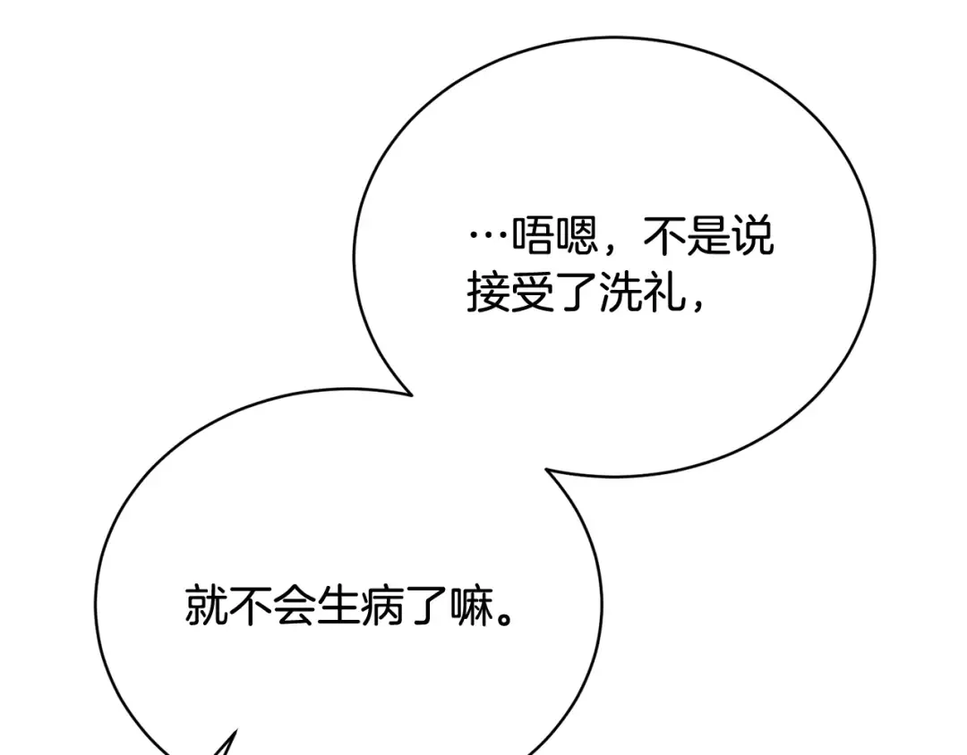 第20话 来自未来的朋友 第37页
