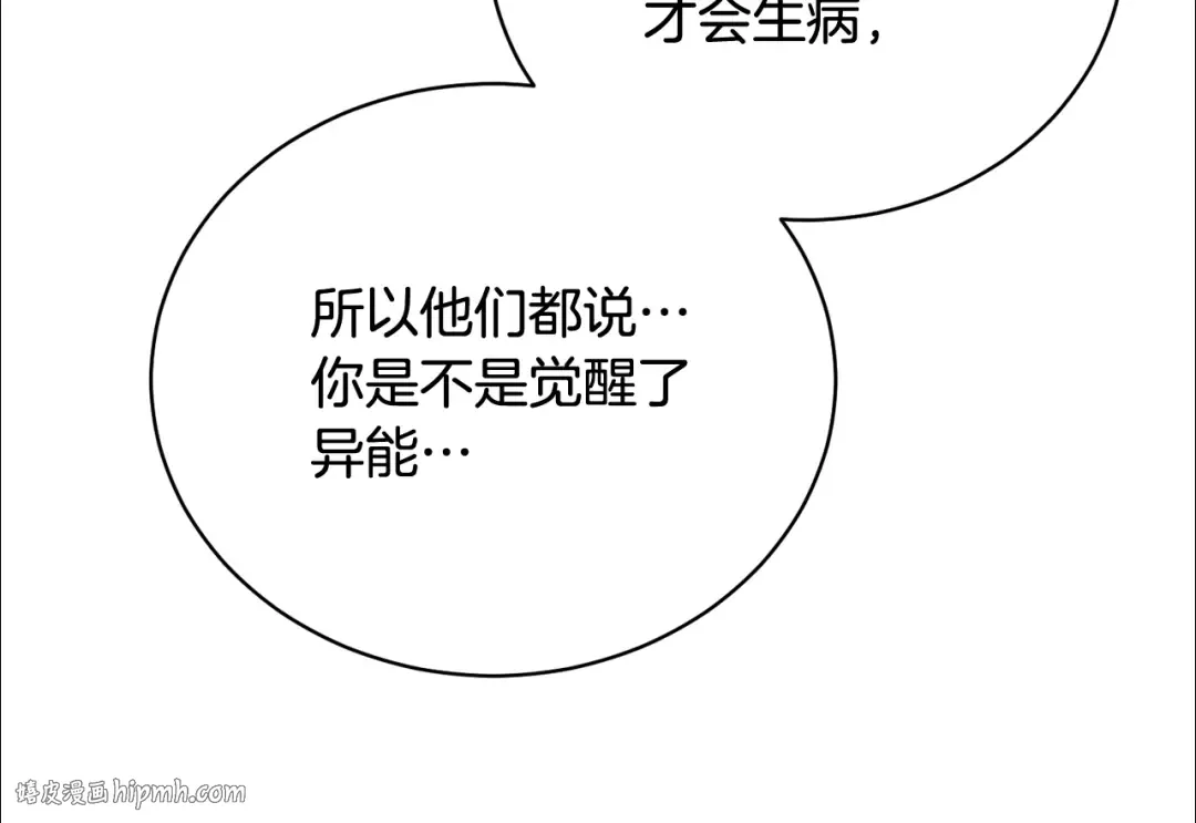第20话 来自未来的朋友 第40页