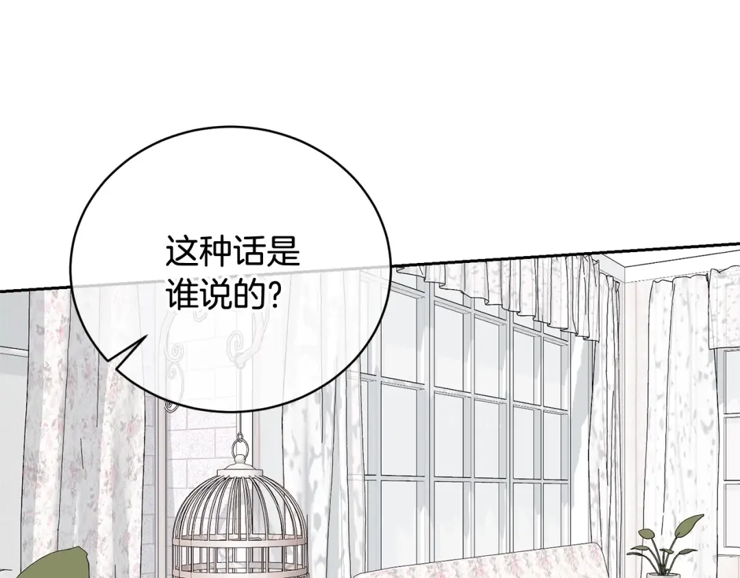 第20话 来自未来的朋友 第41页