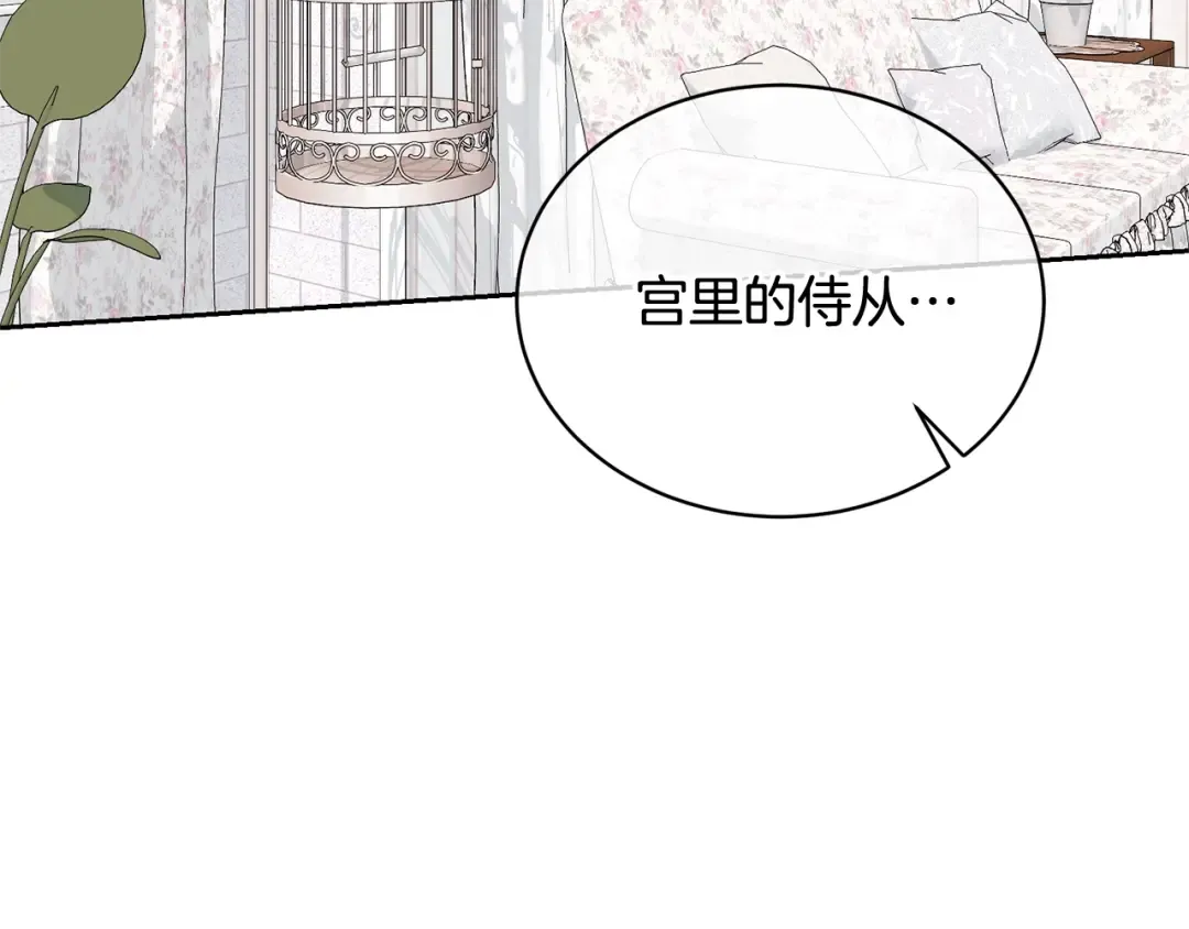 第20话 来自未来的朋友 第42页