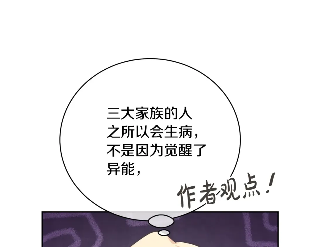 第20话 来自未来的朋友 第43页