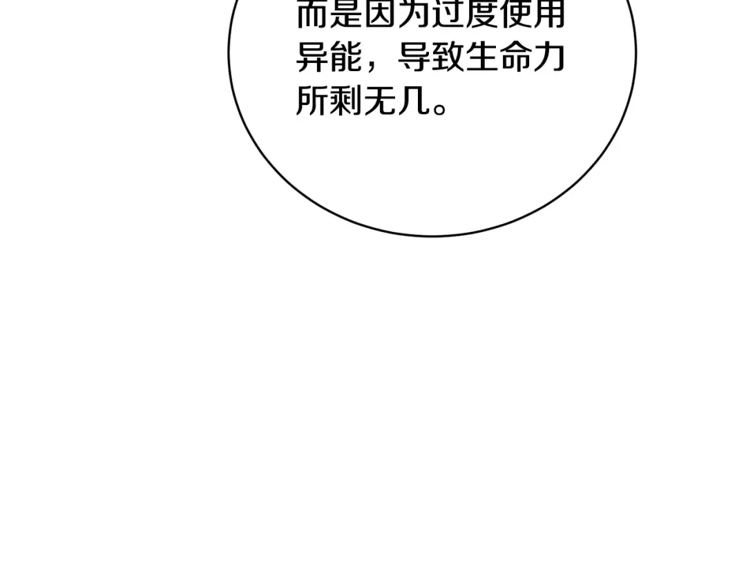 第20话 来自未来的朋友 第45页