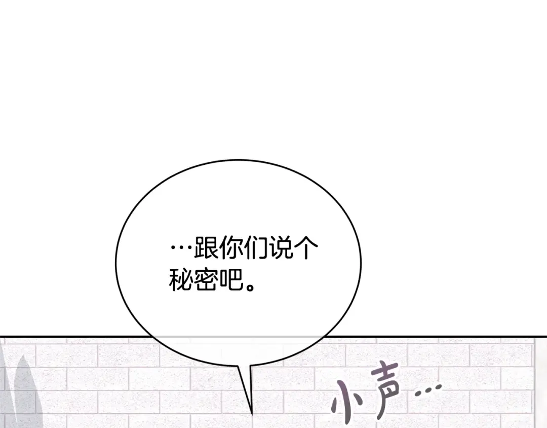 第20话 来自未来的朋友 第46页