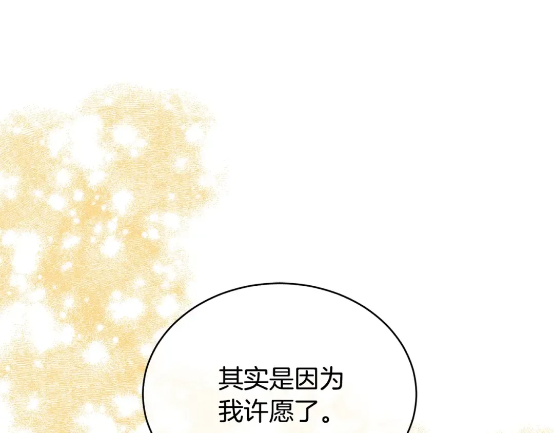 第20话 来自未来的朋友 第49页