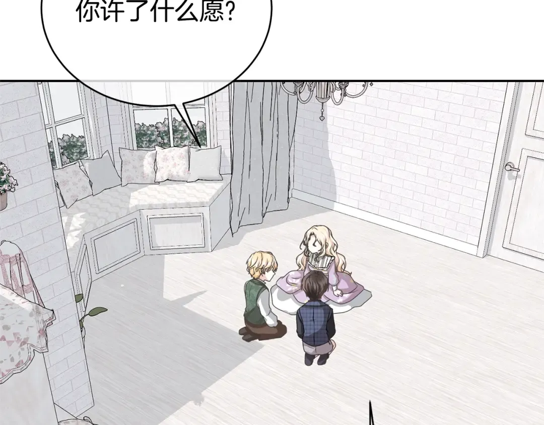 第20话 来自未来的朋友 第51页