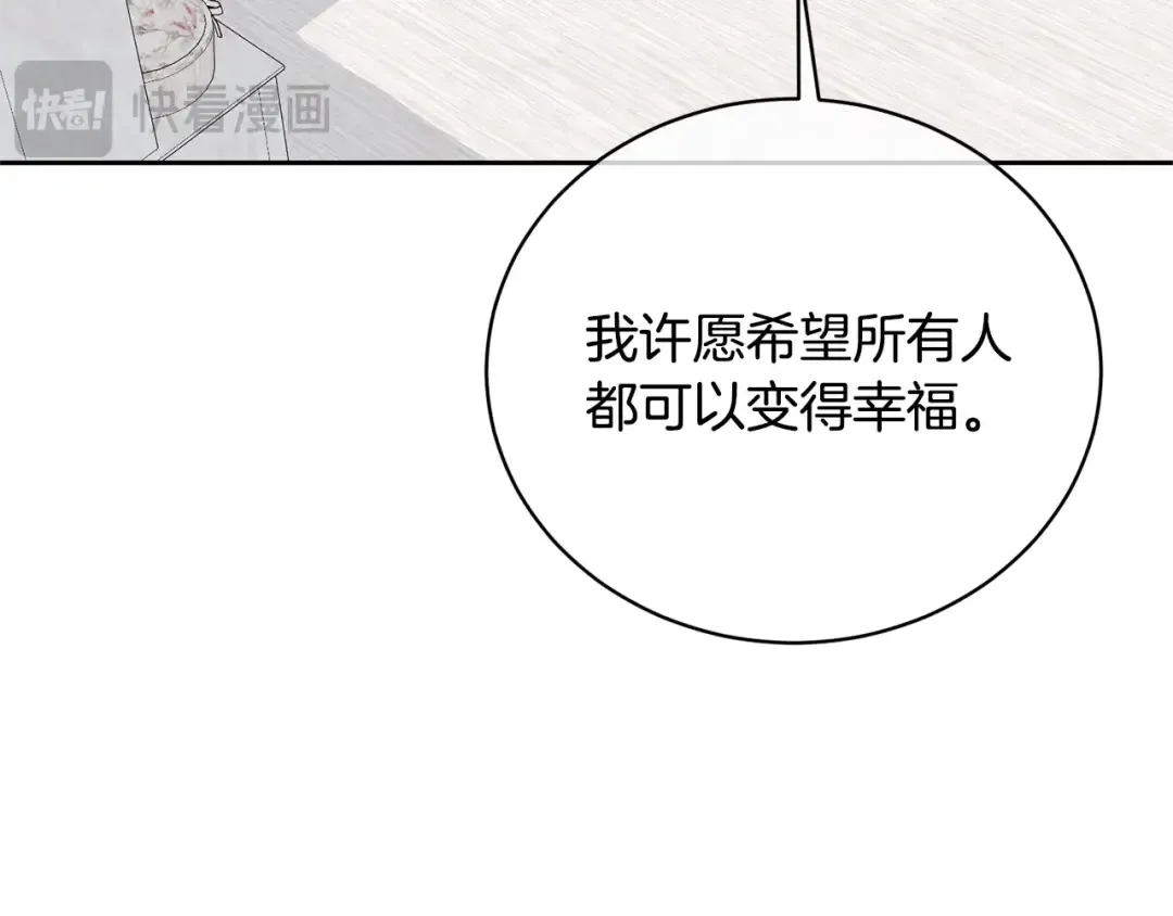 第20话 来自未来的朋友 第52页