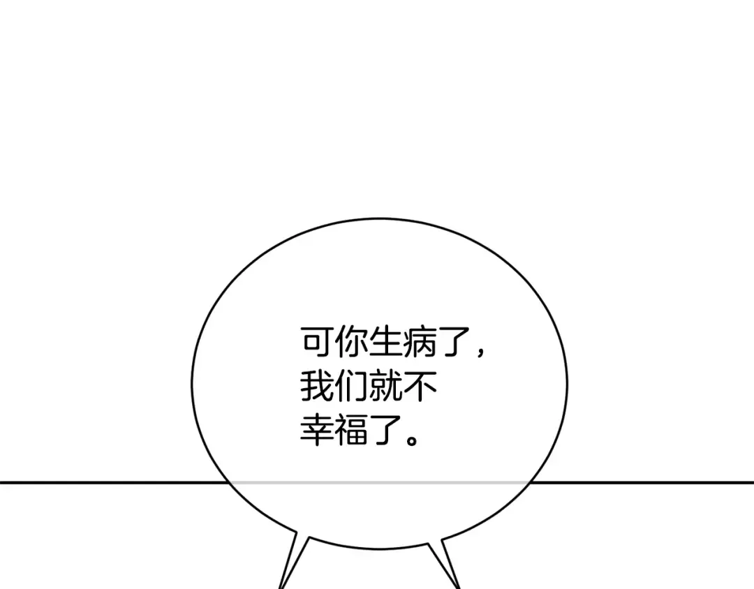第20话 来自未来的朋友 第53页