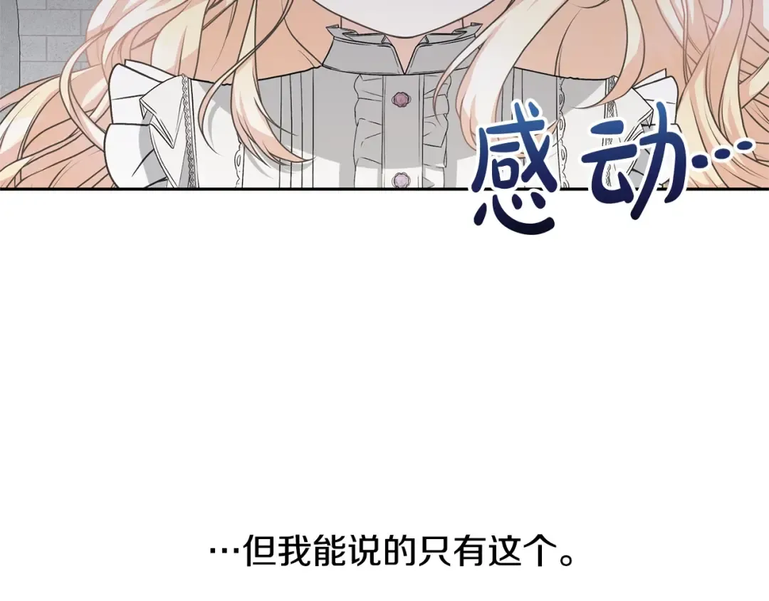 第20话 来自未来的朋友 第57页