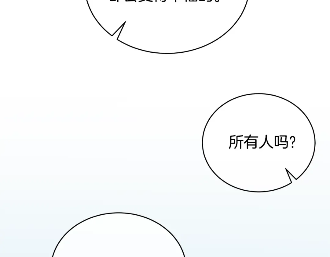 第20话 来自未来的朋友 第63页