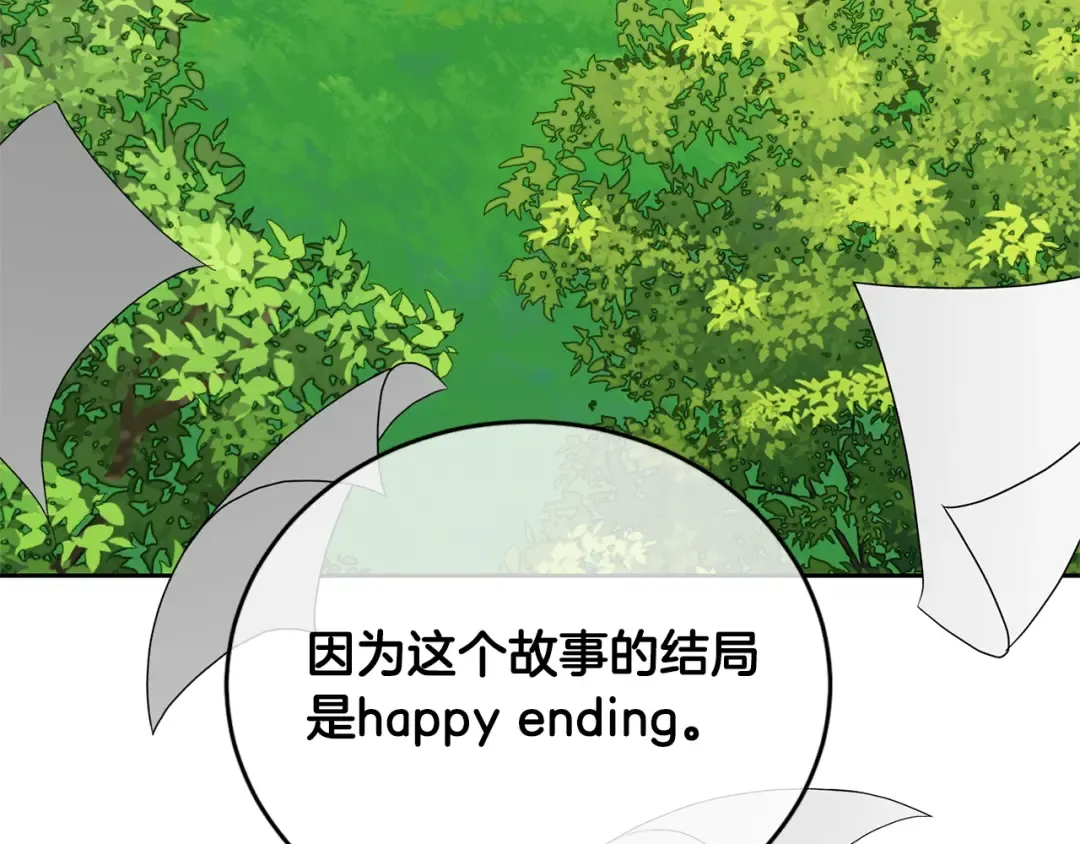 第20话 来自未来的朋友 第66页